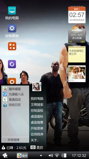 速度与激情