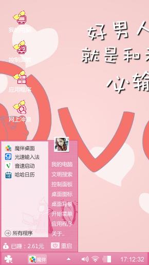 卡哇伊的世界