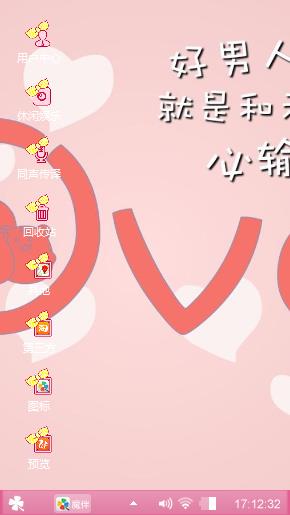 卡哇伊的世界
