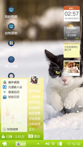 萌猫
