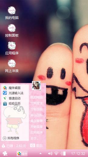 自己的