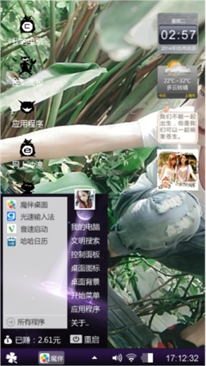 你是我的光