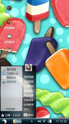 好多的棒冰
