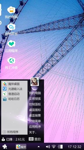 摩天轮