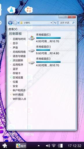 摩天轮
