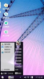摩天轮