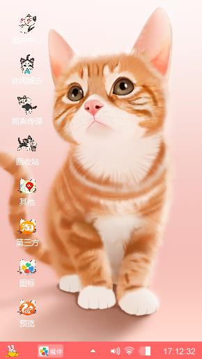 粉色系萌猫