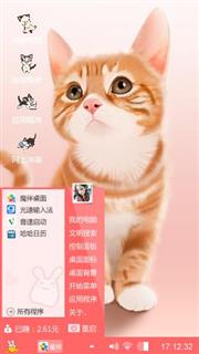 粉色系萌猫