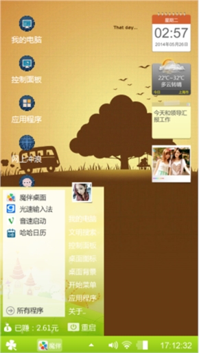 美丽