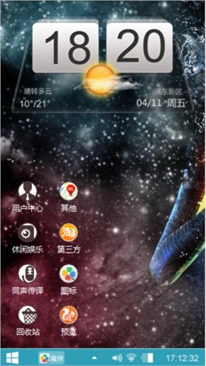 魔幻星空