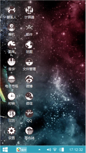 魔幻星空
