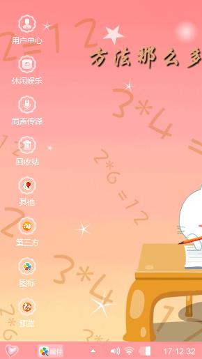 开心的小学生