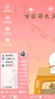 开心的小学生
