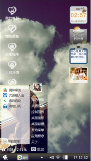 心情天气