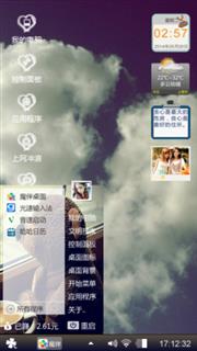 心情天气