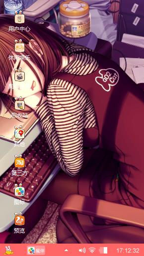 二次少女系√