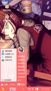 二次少女系√