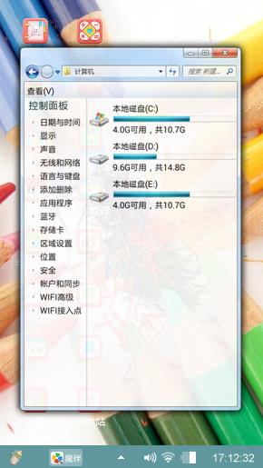 笔之交响