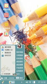 笔之交响