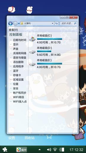 银魂动漫