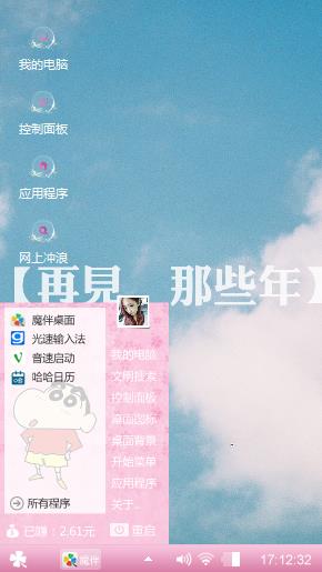 哎呦我去