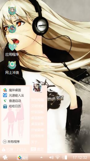 黑心少女