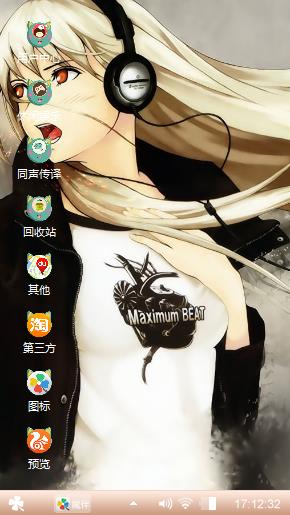 黑心少女