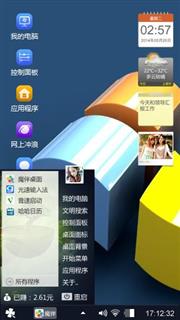 Win时尚版