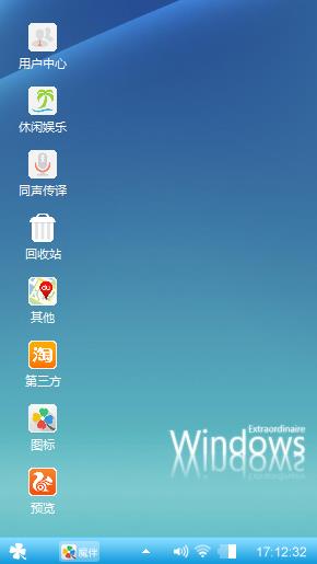 经典win7