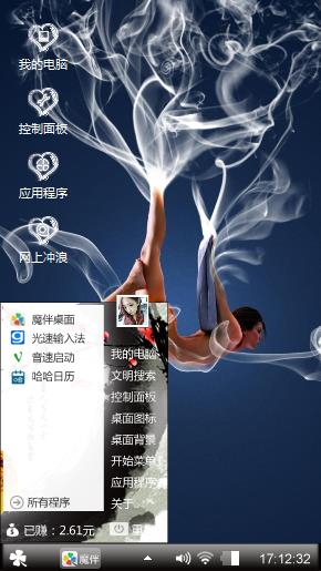 天马行空
