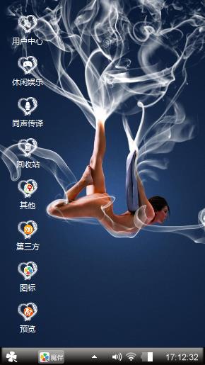 天马行空