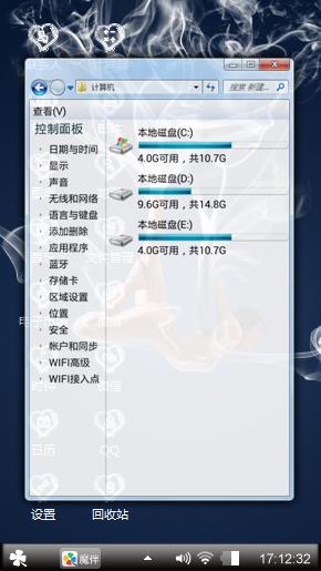 天马行空
