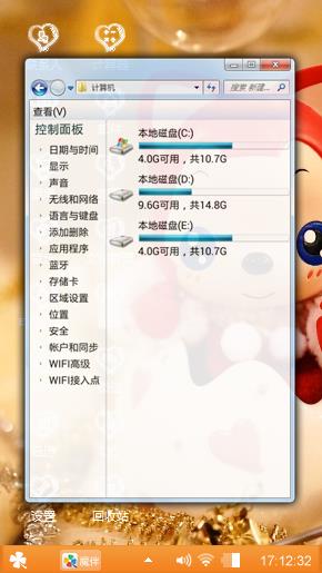 欢心