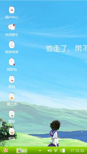春意盎然