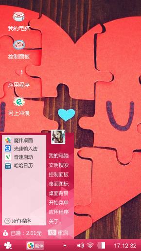 老公我爱你