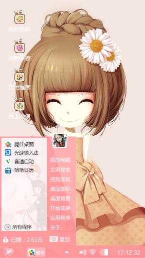 萌萌