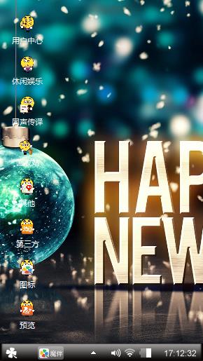 新年快乐