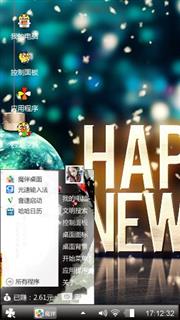新年快乐