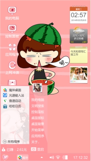 吃西瓜