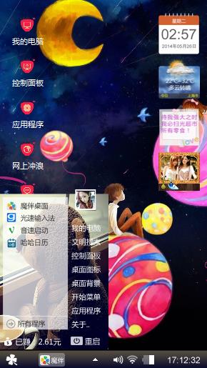 夜晚的星空