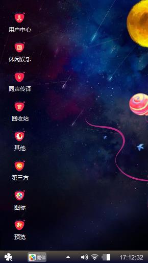 夜晚的星空