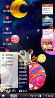 夜晚的星空