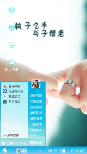 爱监狱兔