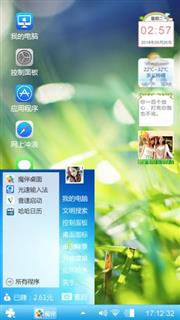 全新Wind8风格