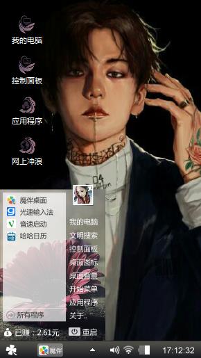 边伯贤