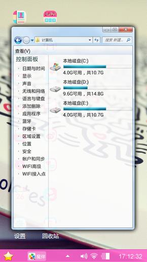 个性