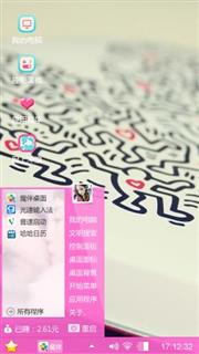 个性