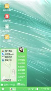 清新绿