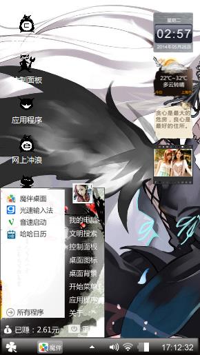 第一次玩