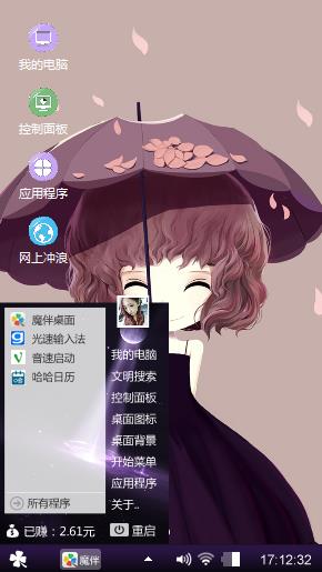 樱花姑娘